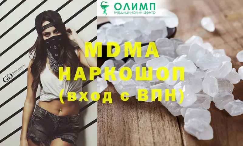 MDMA Molly  как найти закладки  Мыски 